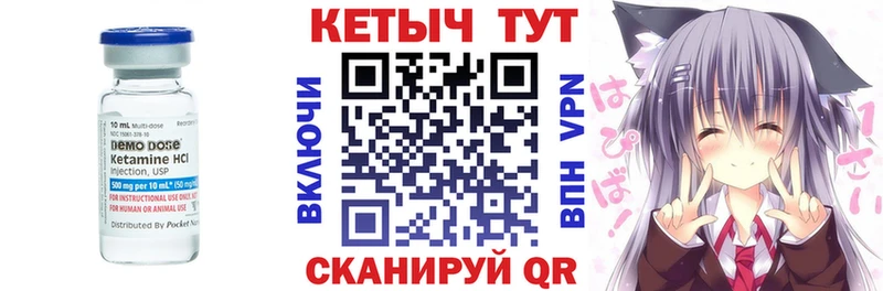 КЕТАМИН ketamine  блэк спрут ссылки  Уржум 