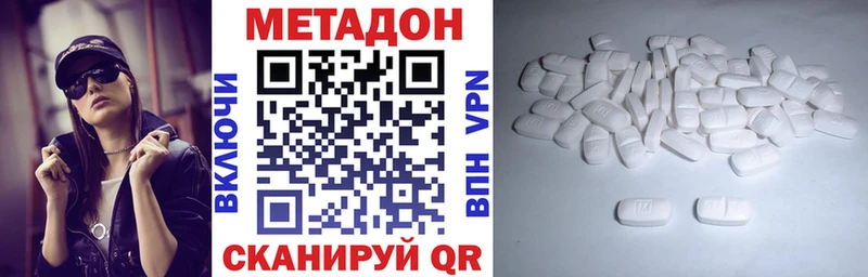 Метадон кристалл  ссылка на мегу ONION  Уржум 