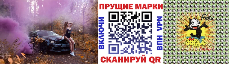 Наркотические марки 1500мкг  Уржум 